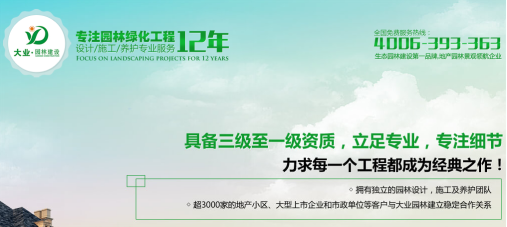 深圳南宫(NG)体育绿化公司分享园林绿化养护方案